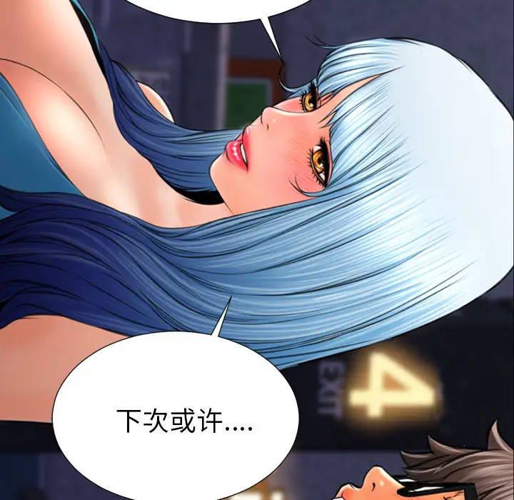 S商店的她第36话