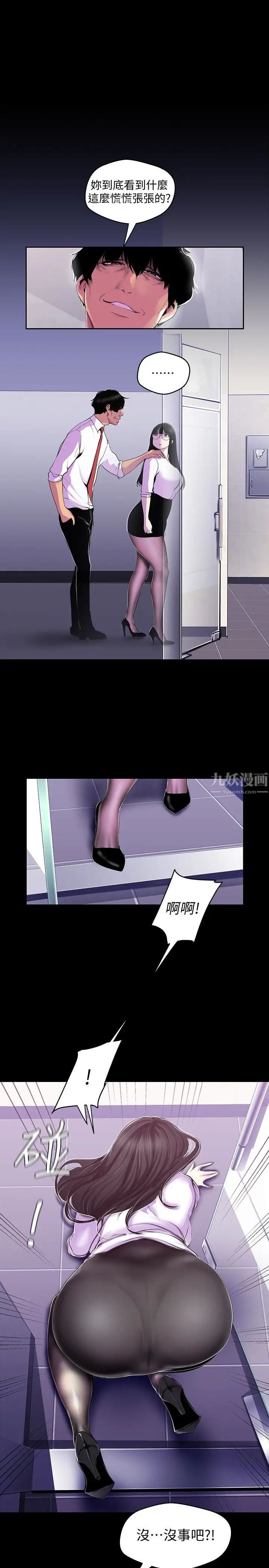 美丽新世界第54话-新的猎物,陈书潾登场