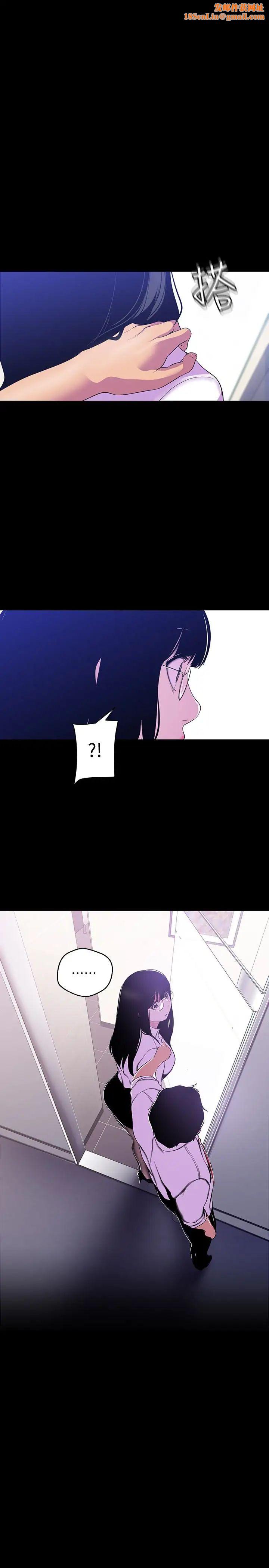 美丽新世界第54话-新的猎物，陈书潾登场