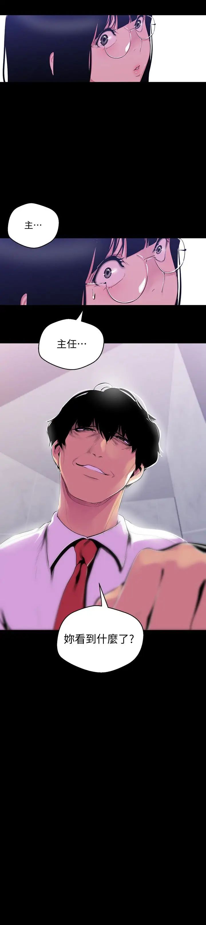 美丽新世界第54话-新的猎物,陈书潾登场