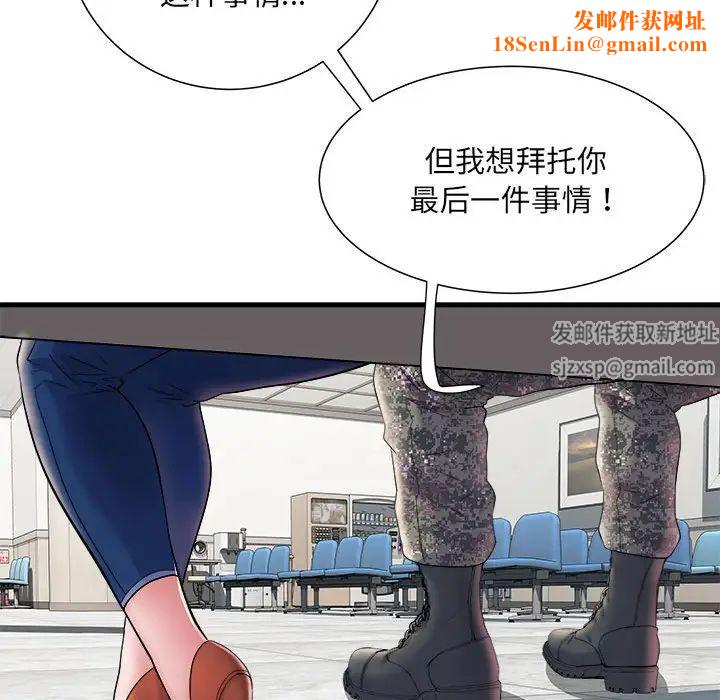 刺激的部队生活第68话