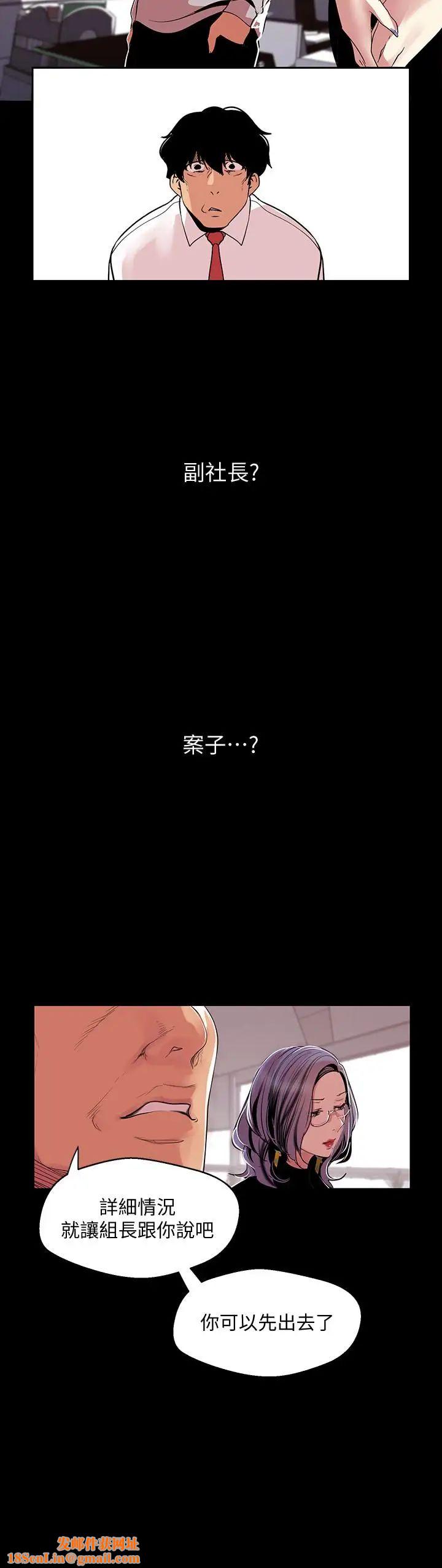 美丽新世界第54话-新的猎物,陈书潾登场