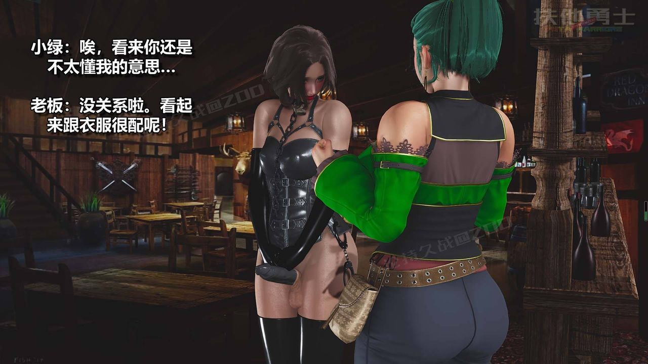 [3D]扶他勇士第13话