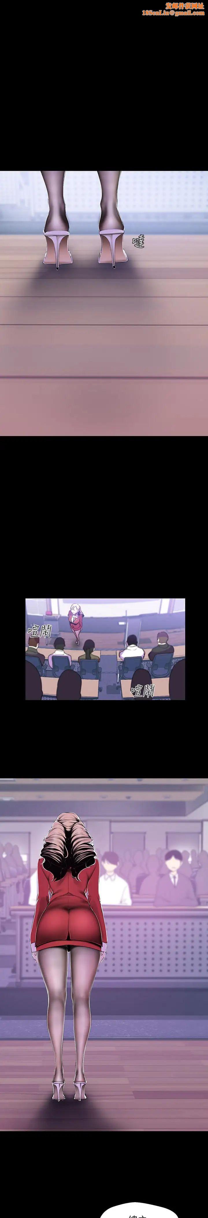 美丽新世界第55话-被察觉的淫乱内心