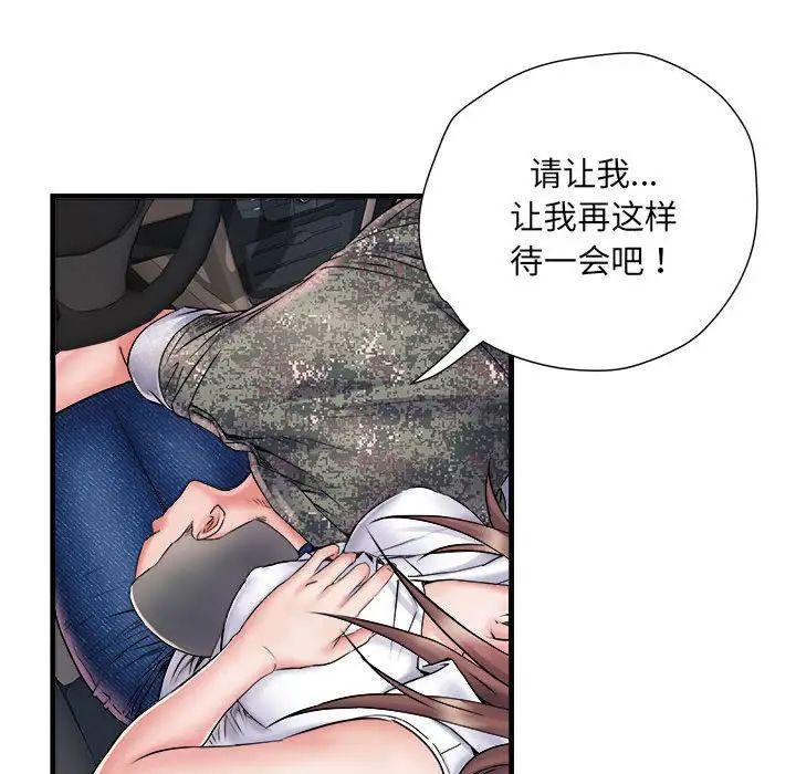 刺激的部队生活第68话