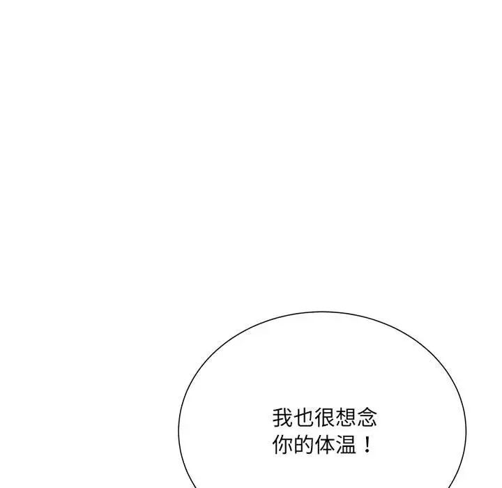 刺激的部队生活第68话
