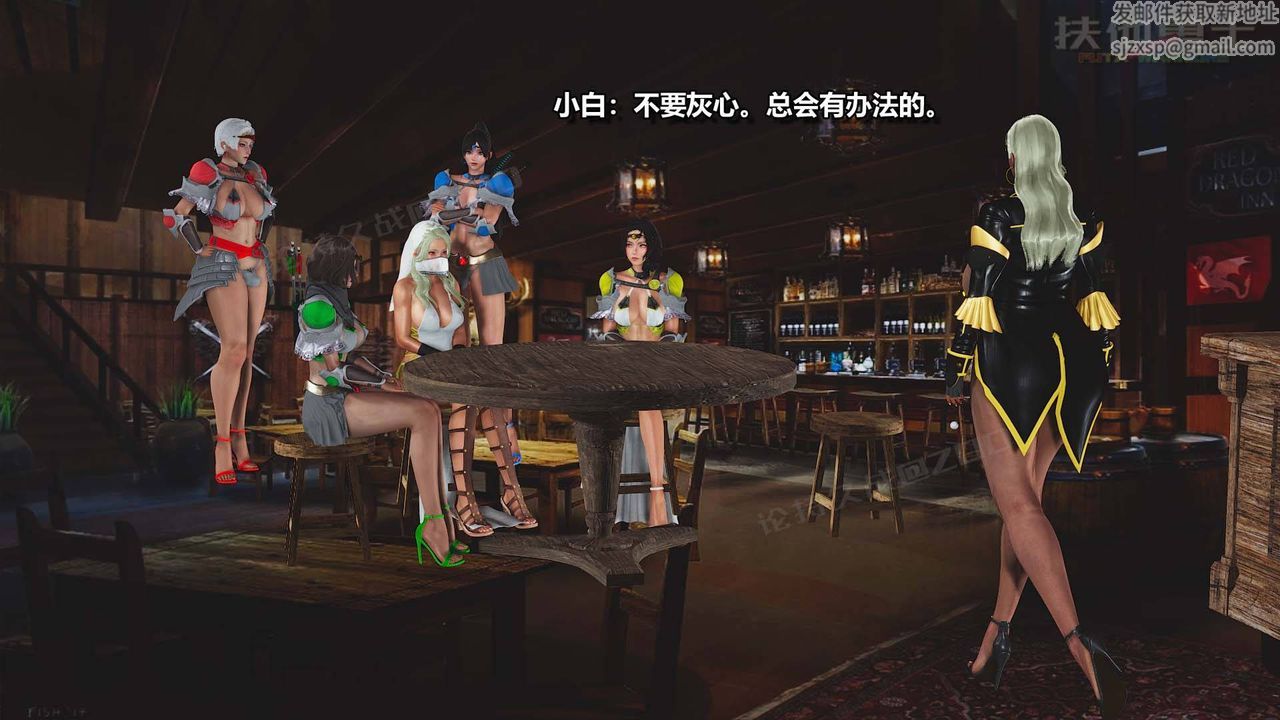 [3D]扶他勇士第13话