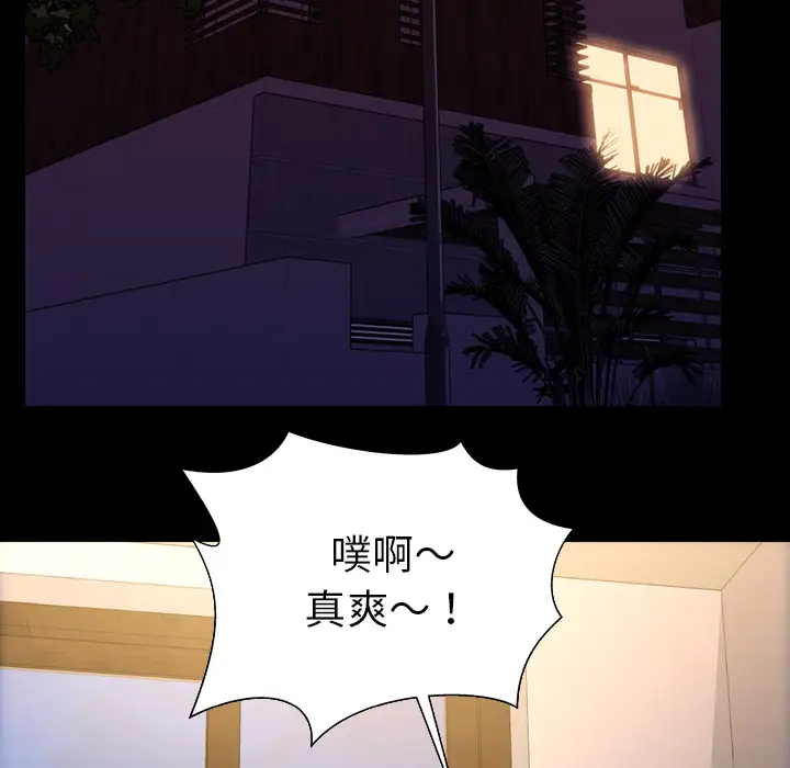 S商店的她第36话