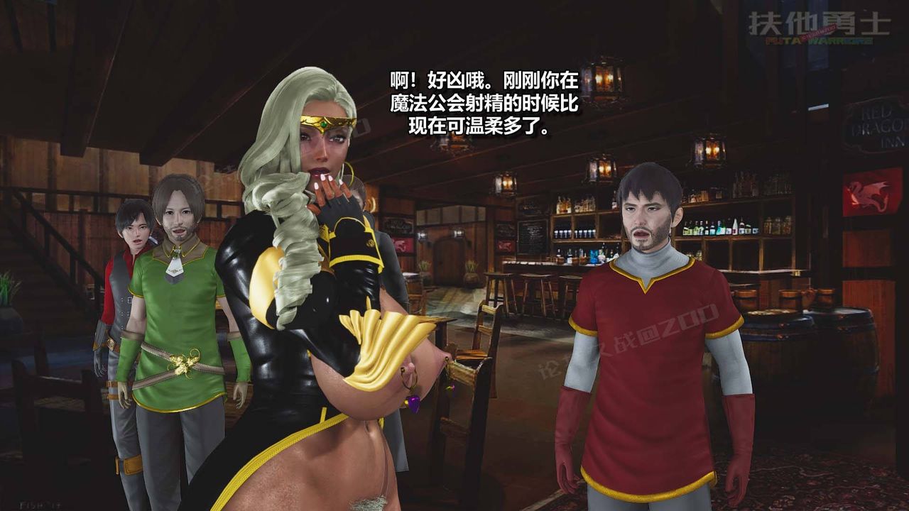 [3D]扶他勇士第13话