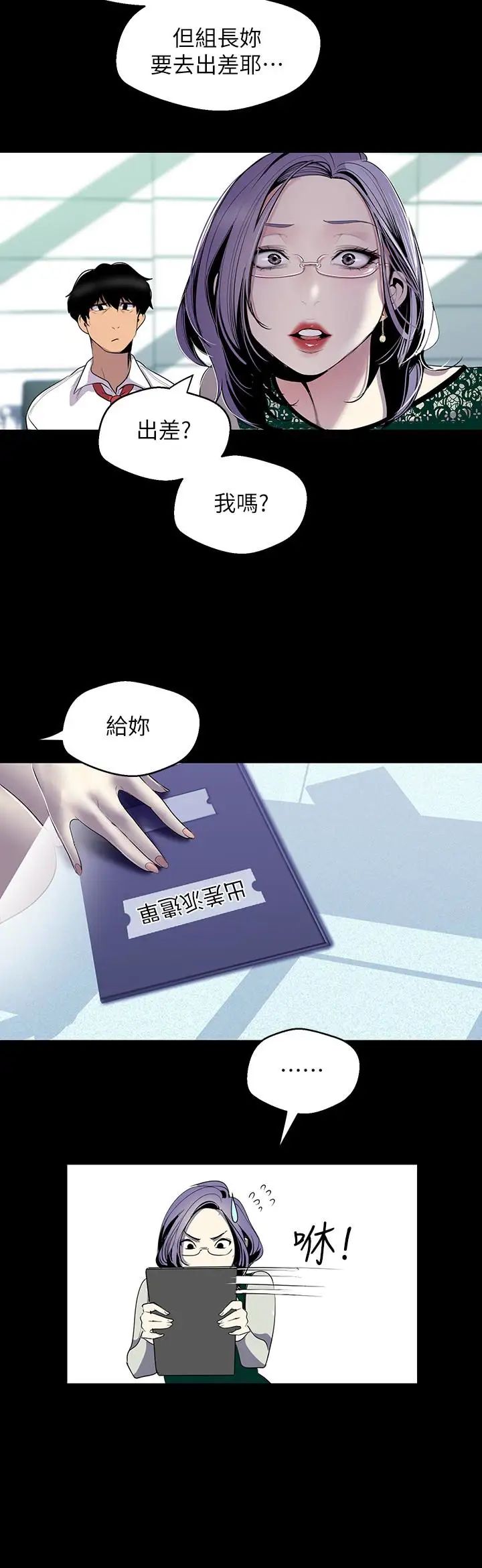 美丽新世界第56话-总是浮现和豪承做的画面