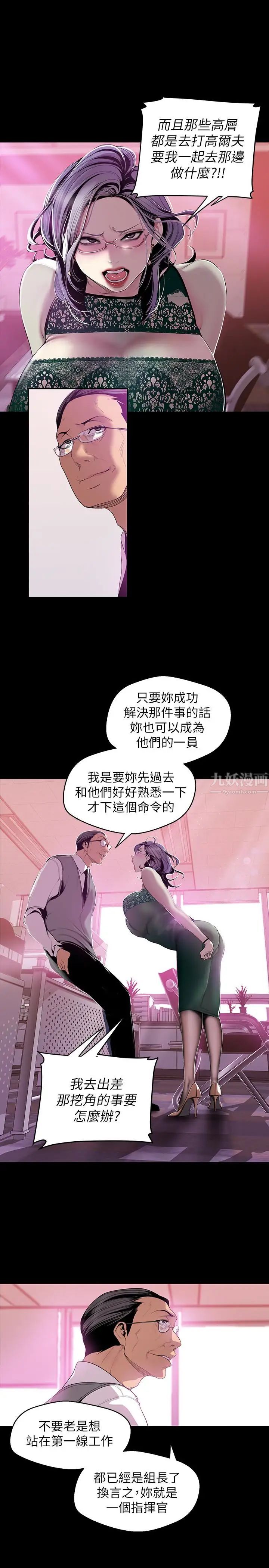 美丽新世界第56话-总是浮现和豪承做的画面
