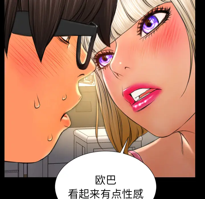 S商店的她第36话