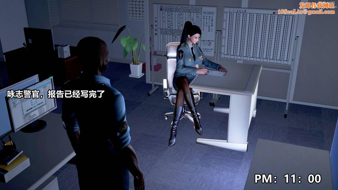 [3D]极上美脚女警官绝望堕落-咏誌和春丽第01话