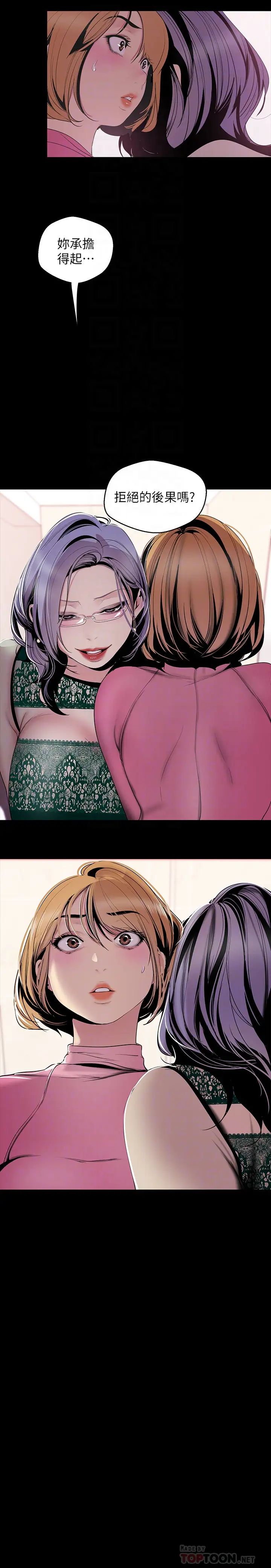 美丽新世界第56话-总是浮现和豪承做的画面