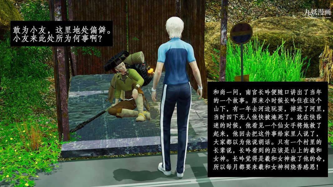 除妖传[3D]01【第01话】