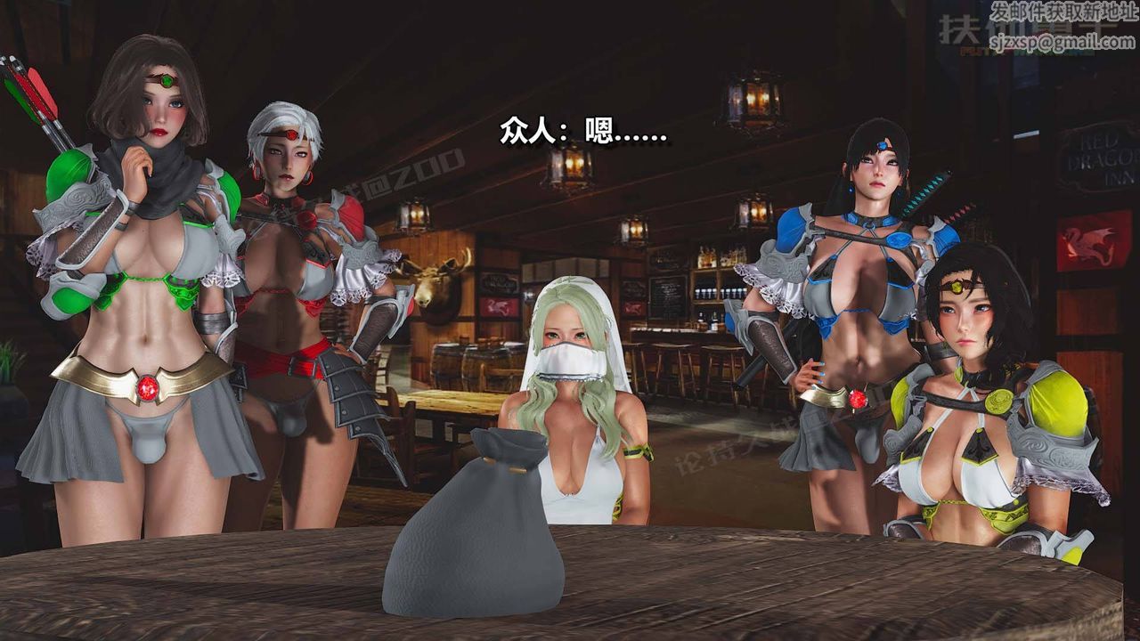 [3D]扶他勇士第13话