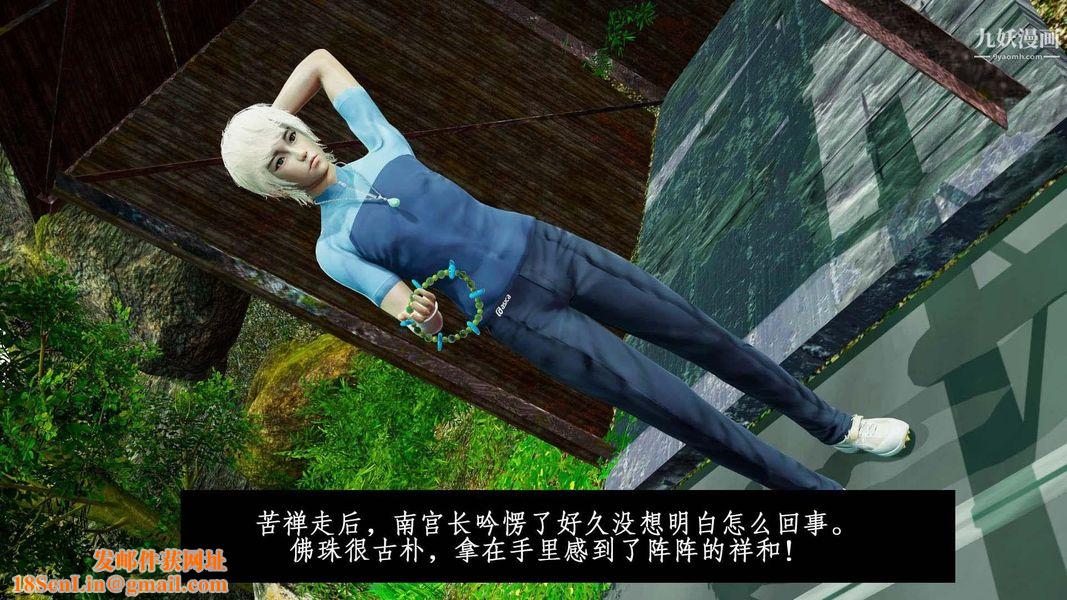 除妖传[3D]01【第01话】