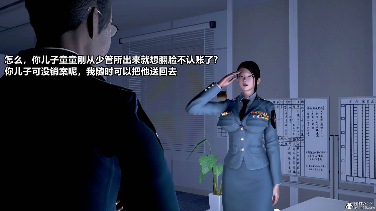 [3D]极上美脚女警官绝望堕落-咏誌和春丽第01话