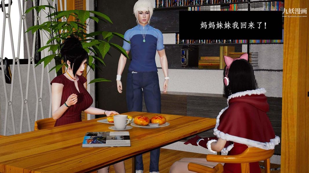 除妖传[3D]01【第01话】