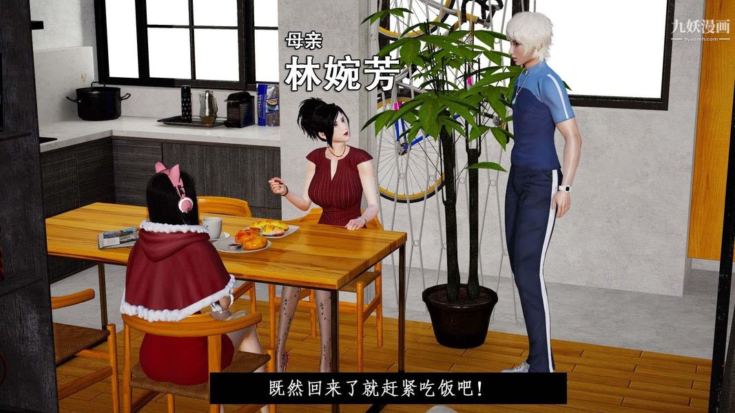 除妖传[3D]01【第02话】