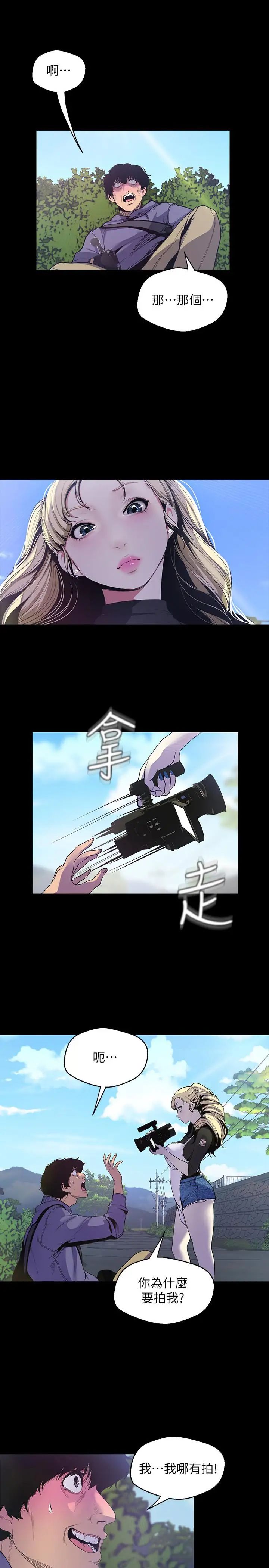 美丽新世界第58话-做爱心之余顺便做爱