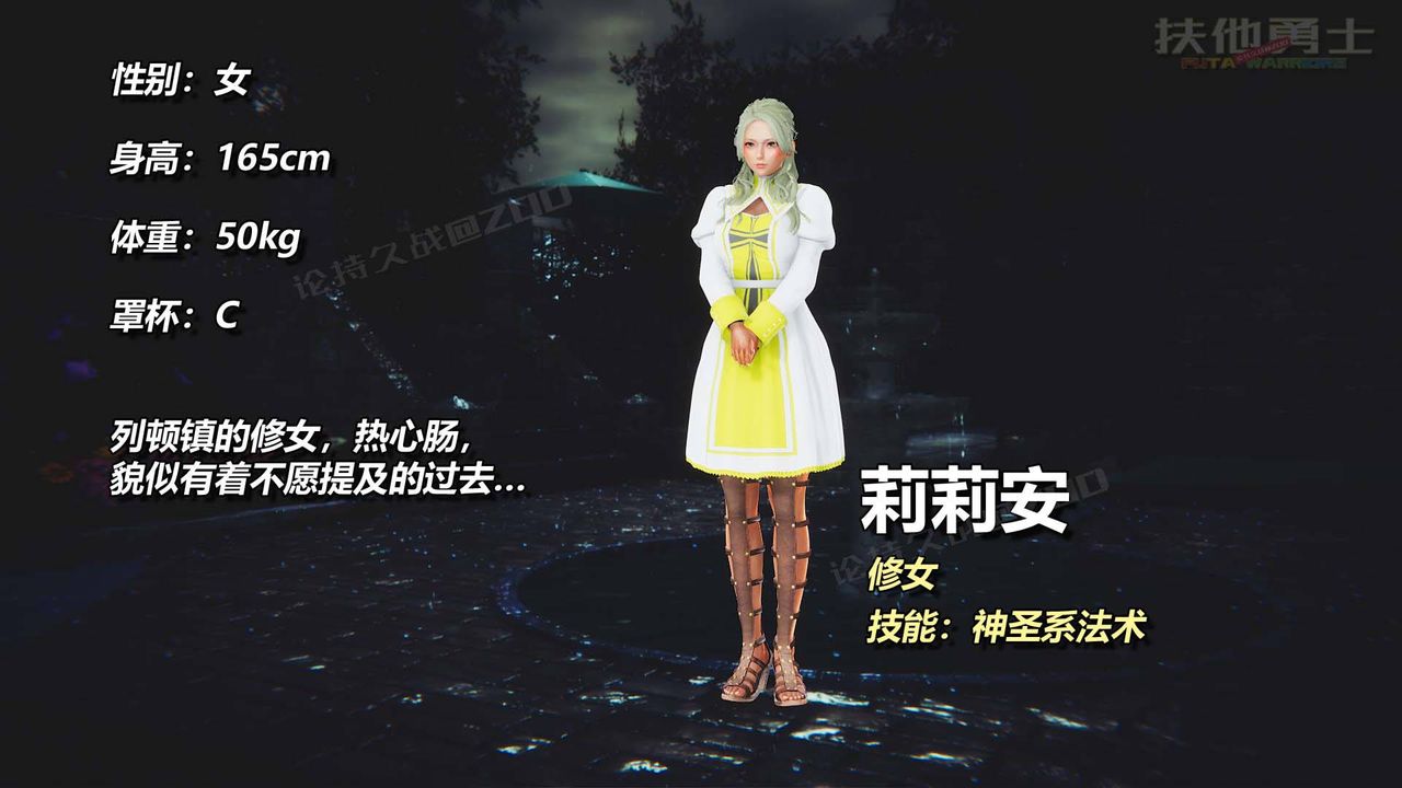 [3D]扶他勇士第14话