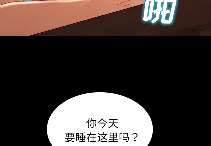 S商店的她第37话