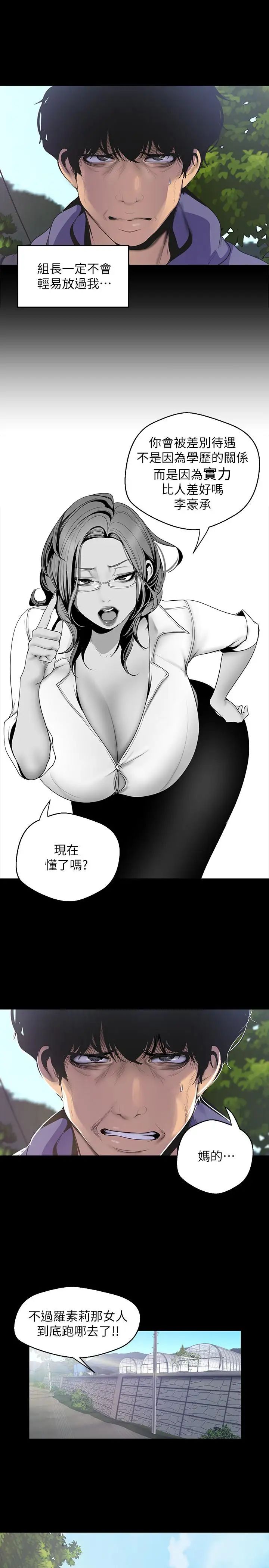 美丽新世界第58话-做爱心之余顺便做爱