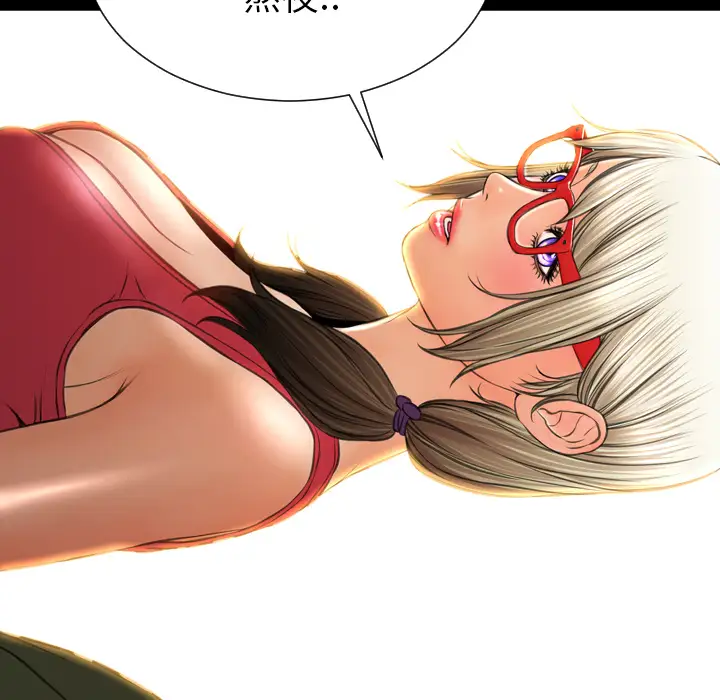 S商店的她第37话