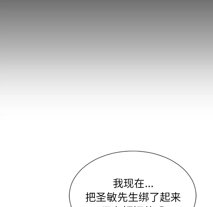 S商店的她第37话