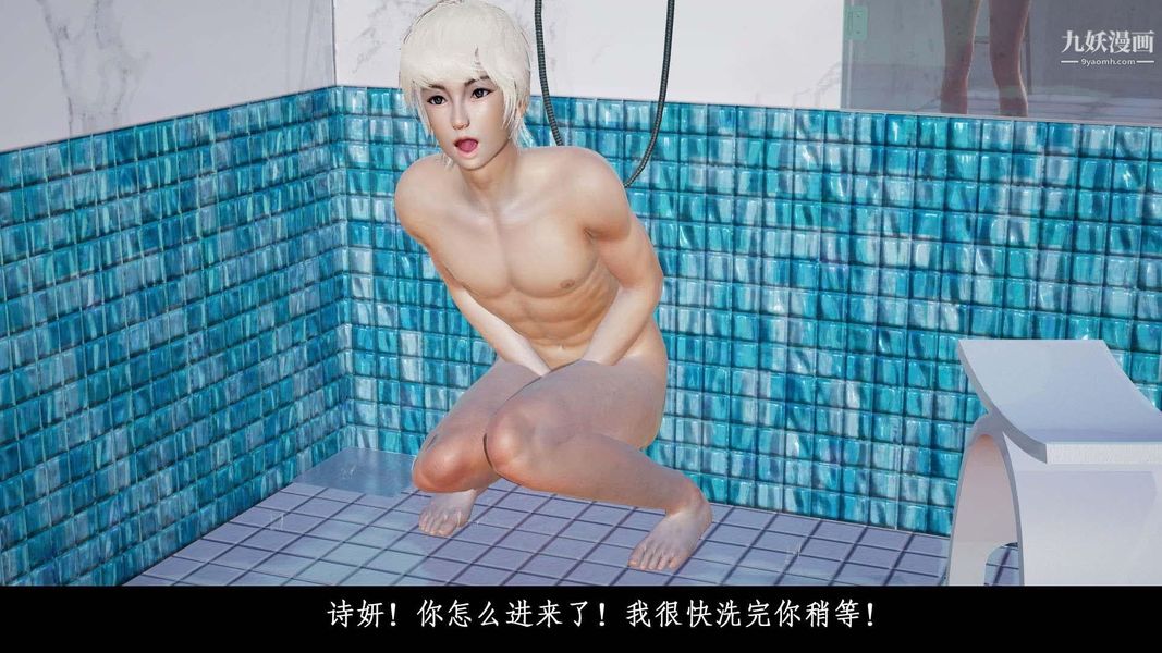 除妖传[3D]01【第03话】