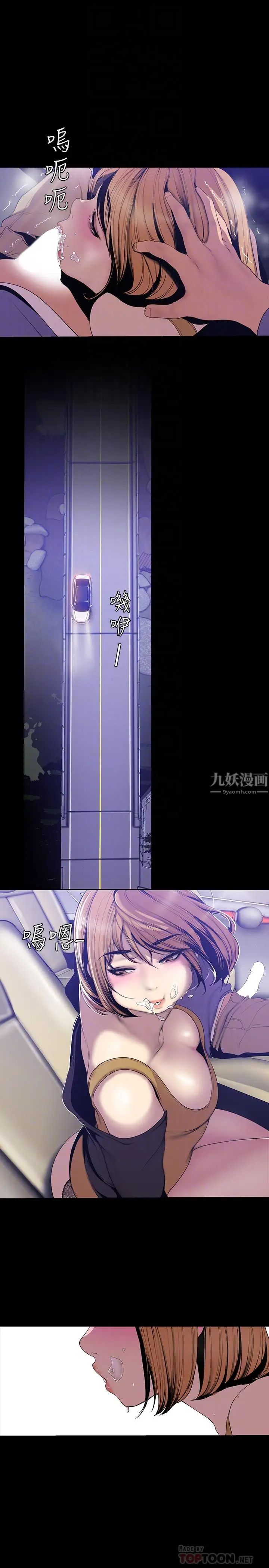 美丽新世界第60话-开始兴奋