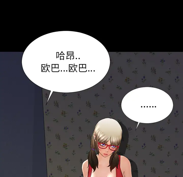 S商店的她第37话