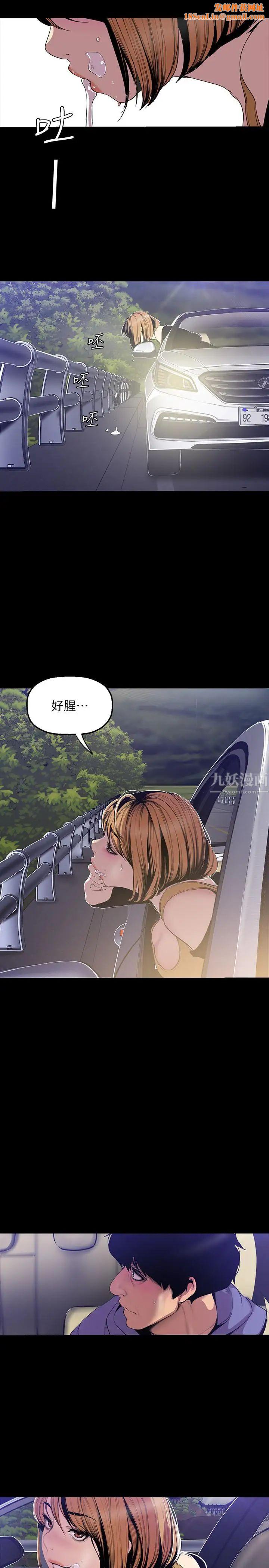 美丽新世界第60话-开始兴奋