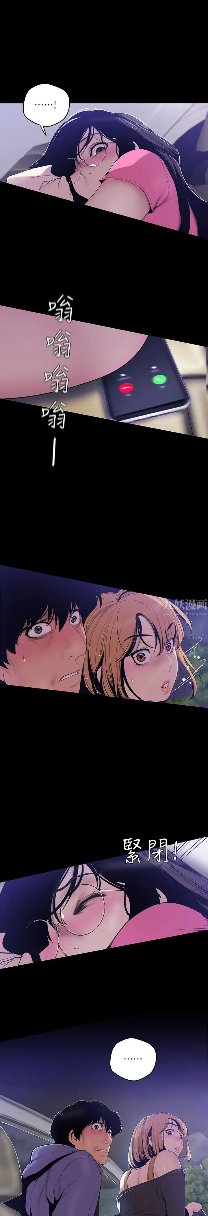 美丽新世界第60话-开始兴奋