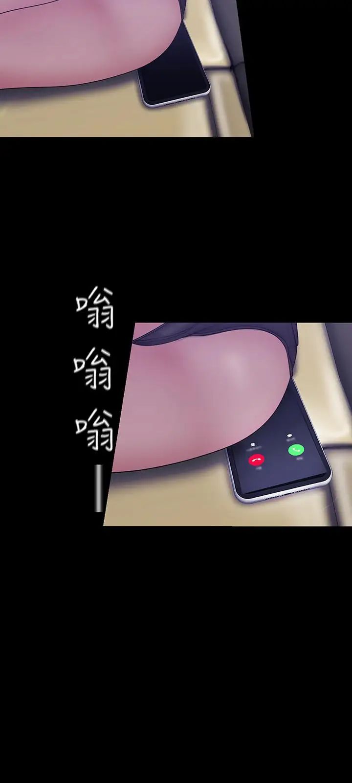 美丽新世界第60话-开始兴奋