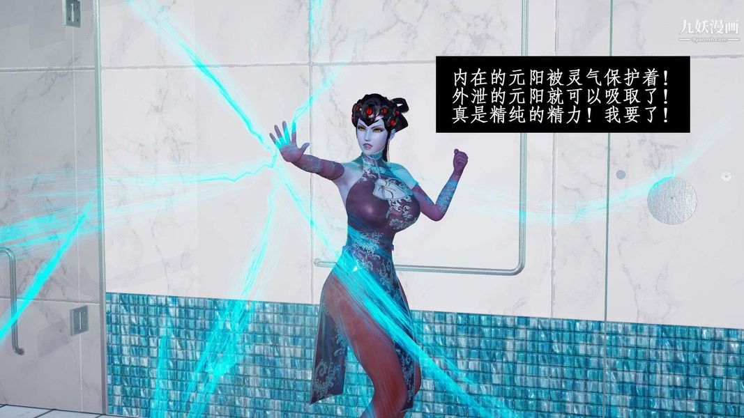 除妖传[3D]01【第04话】