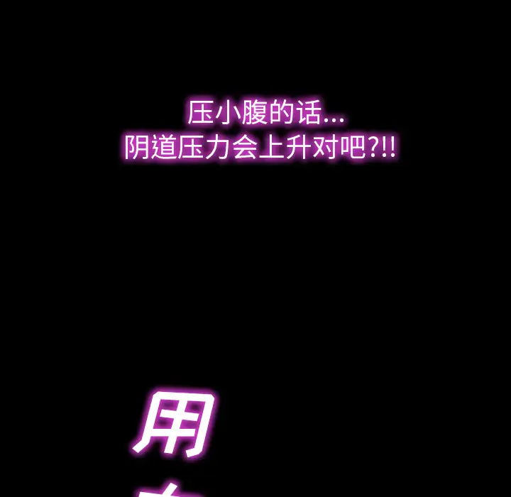 S商店的她第37话