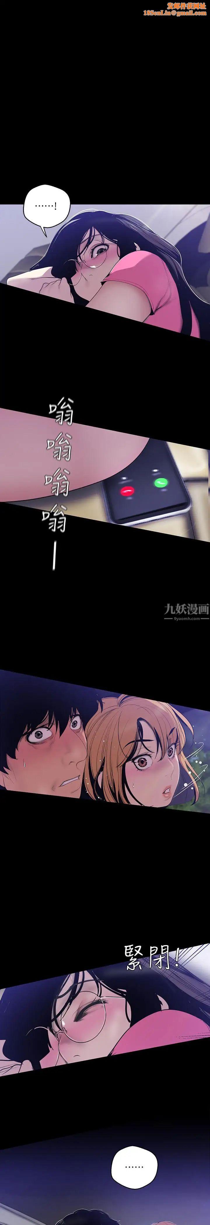 美丽新世界第61话-叫醒她,一起玩3P