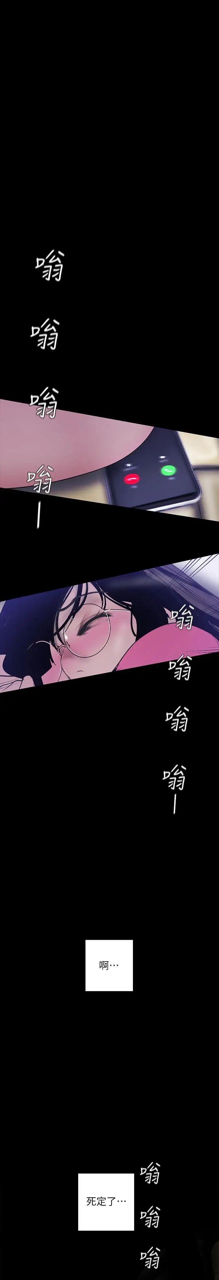 美丽新世界第61话-叫醒她，一起玩3P