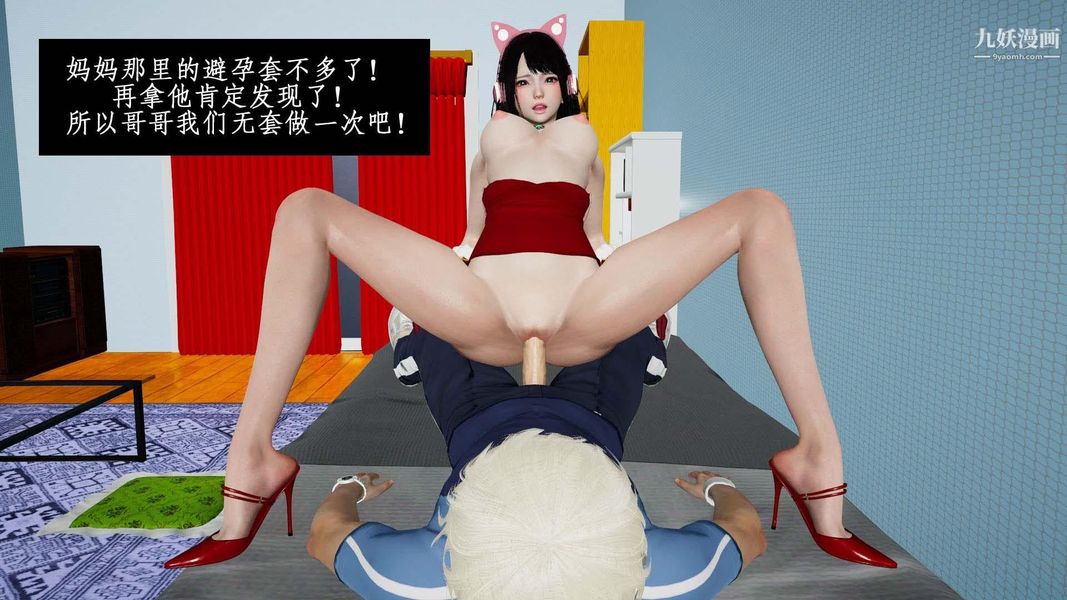 除妖传[3D]01【第04话】