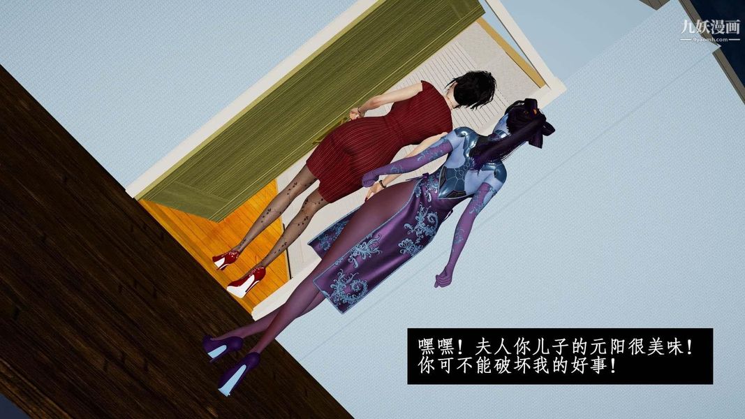 除妖传[3D]01【第04话】