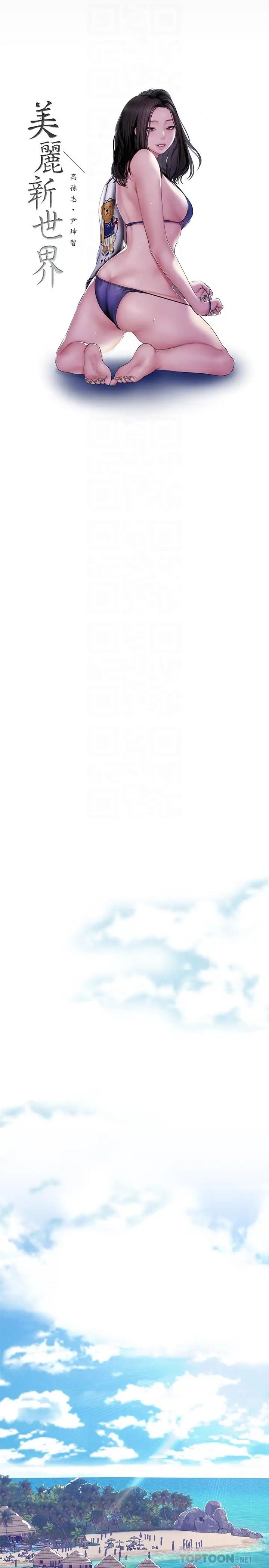 美丽新世界第61话-叫醒她,一起玩3P