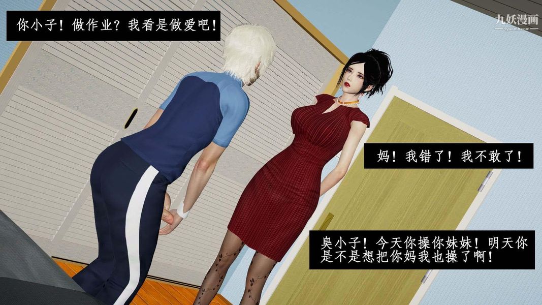 除妖传[3D]01【第05话】