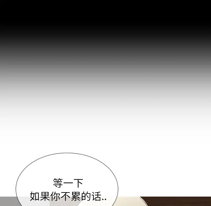 S商店的她第37话