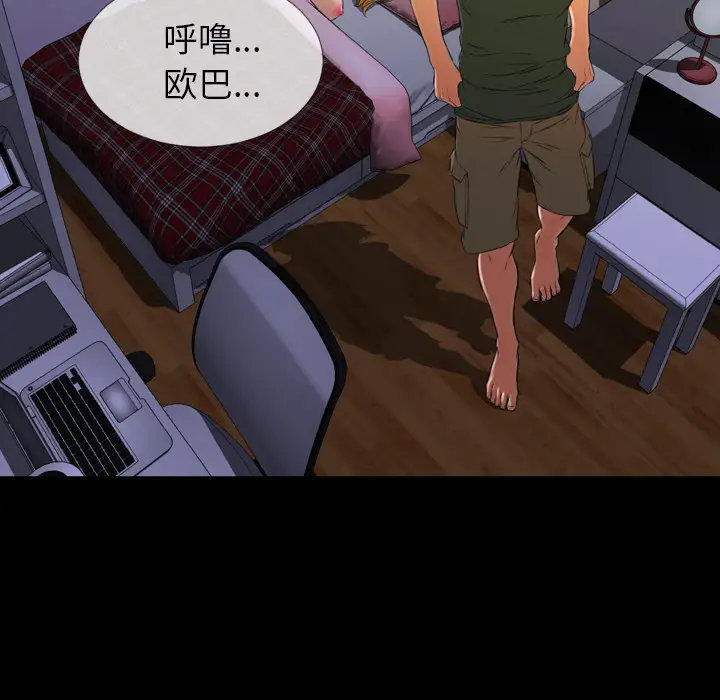 S商店的她第37话