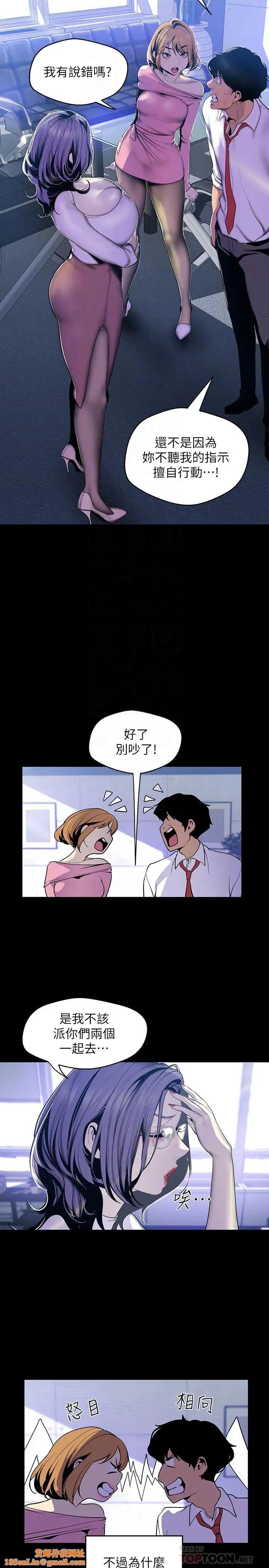 美丽新世界第62话-挖角的真正原因