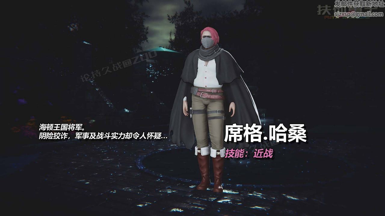 [3D]扶他勇士第15话