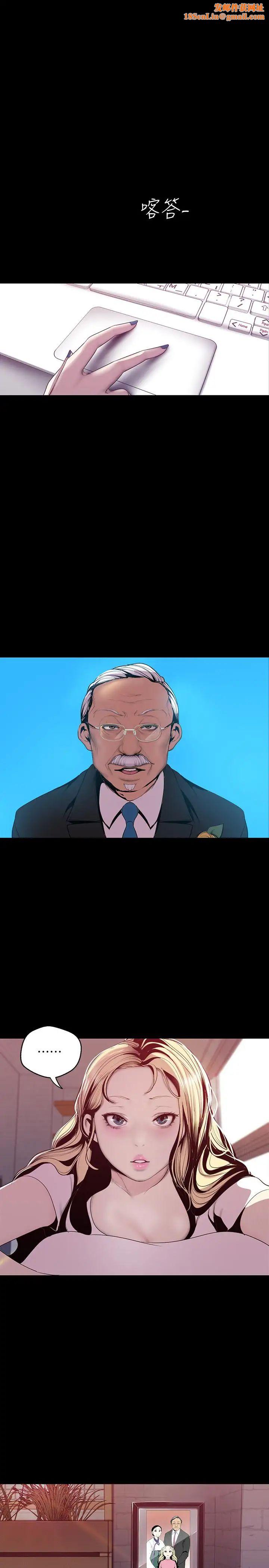 美丽新世界第63话-你搞上罗素莉了吧