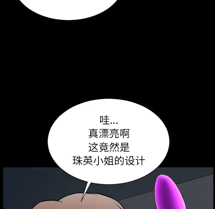S商店的她第37话